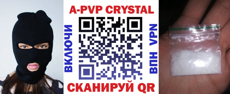 APVP Crystall Макушино