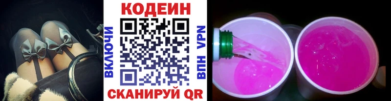 MEGA ссылка  Макушино  Codein Purple Drank 