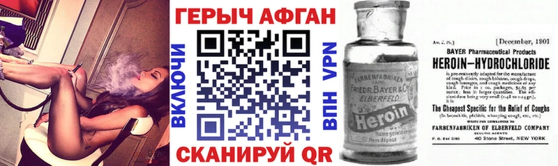 Героин хмурый  Макушино 