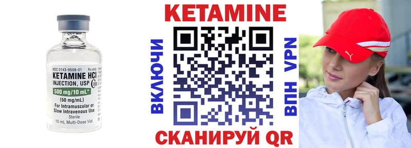 КЕТАМИН ketamine  Макушино 